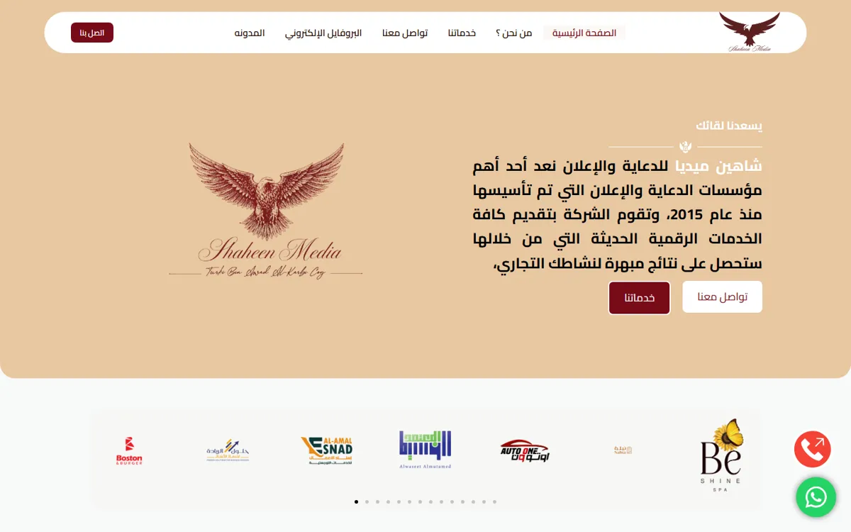 Shaheen Media