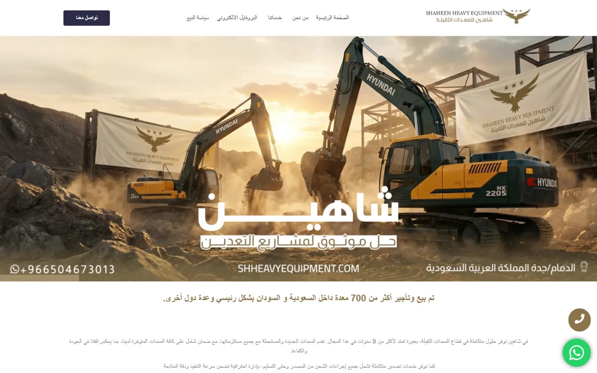 Shaheen Heavy Equipment