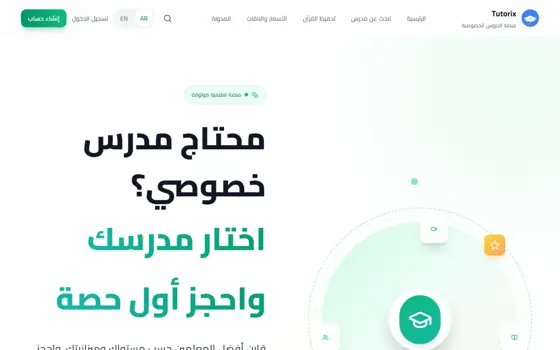 Tutorix
