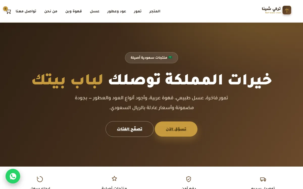Turki Shina